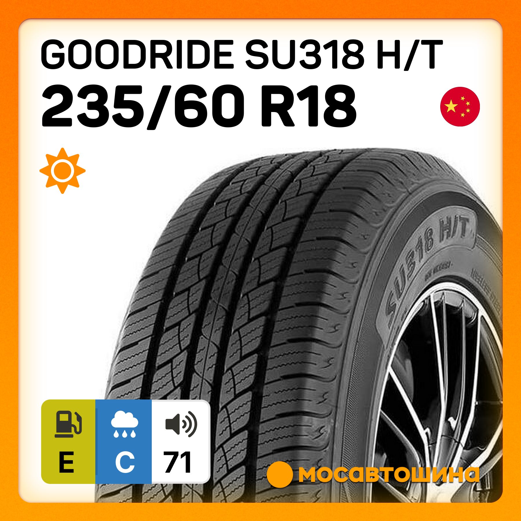 Goodride SU318 H/T Шины  летние 235/60  R18 103V