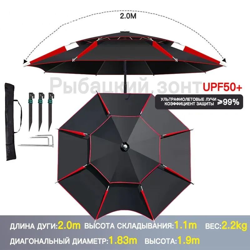 Пляжный зонт,200см,черный, красный