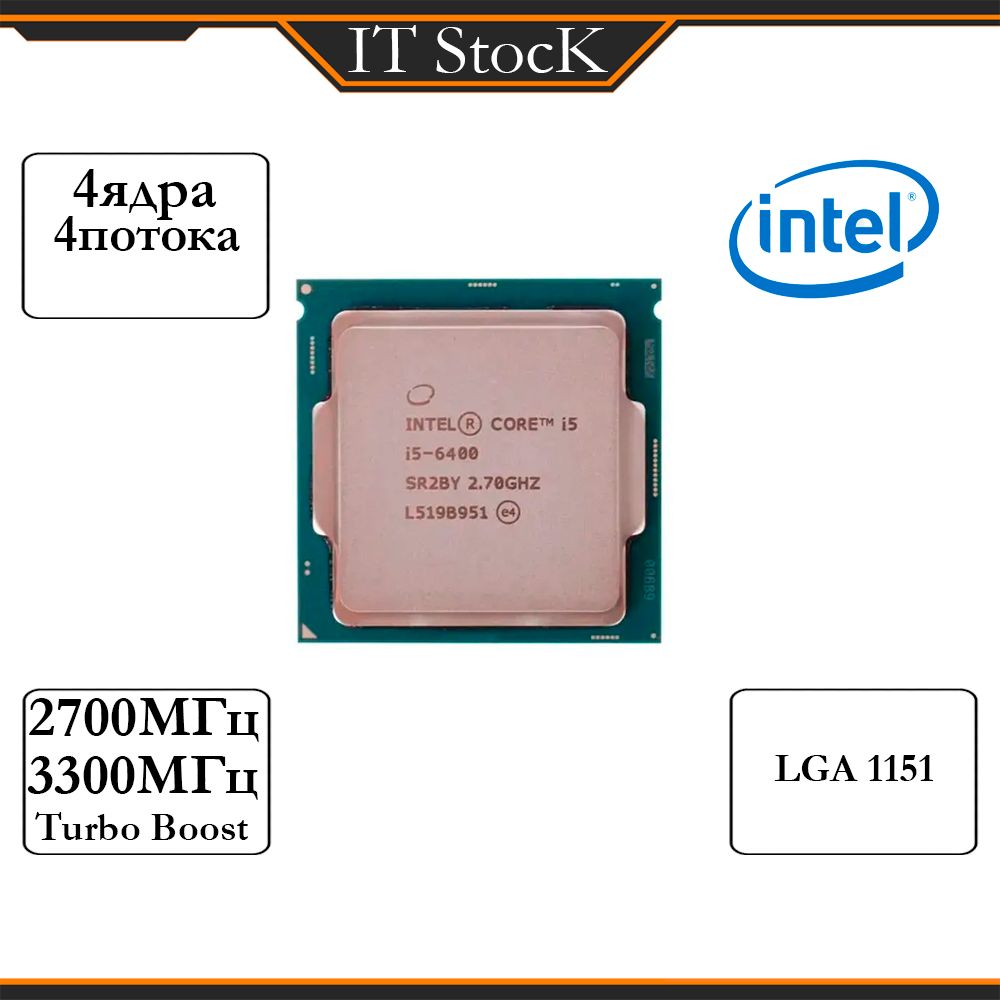 Процессор Intel I5-6400 Core i5 6-го поколения, OEM (без кулера), 4 яд.,  2.7 ГГц купить по низкой цене с доставкой в интернет-магазине OZON  (1004655921)