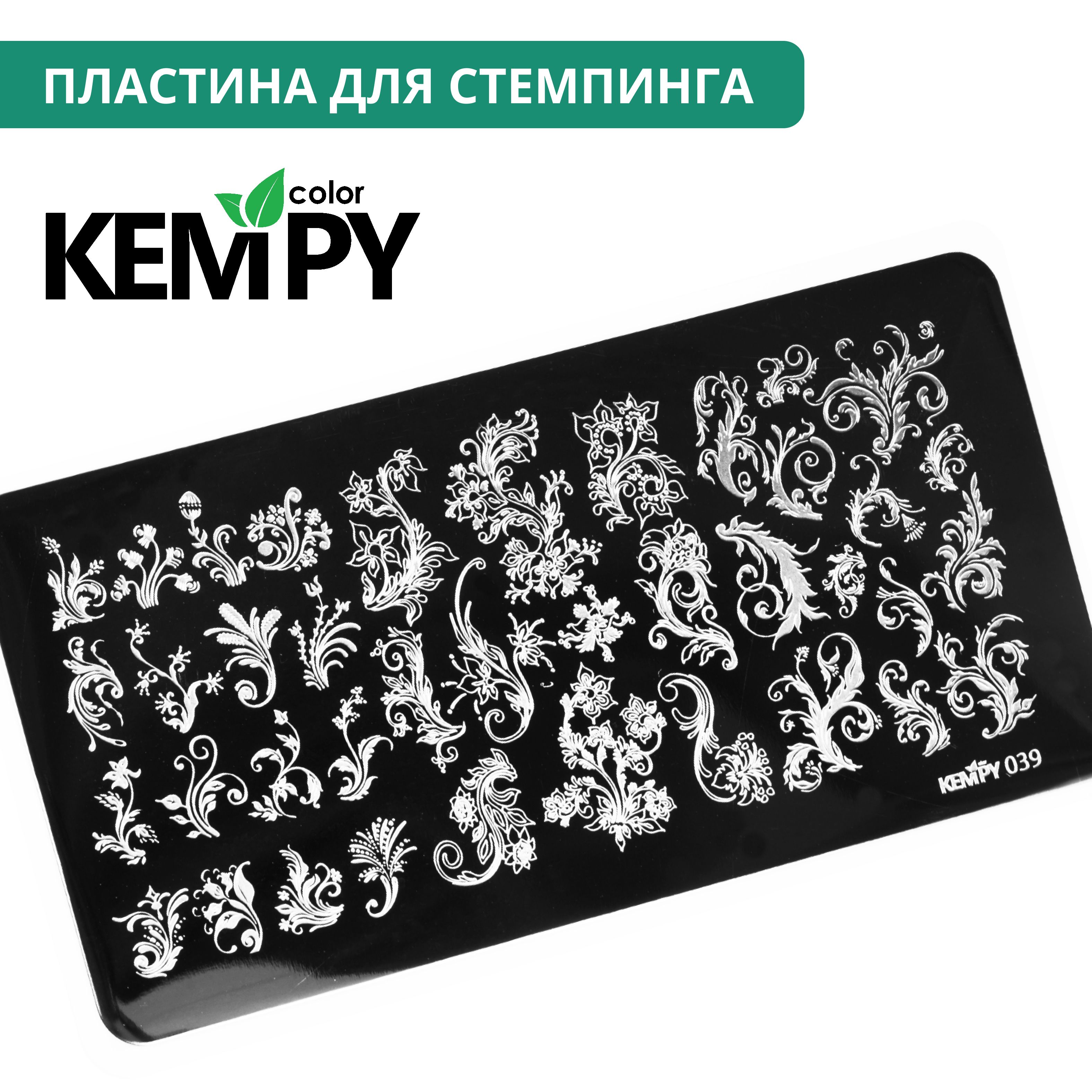 Kempy, Пластина для стемпинга 039, цветы, вензеля