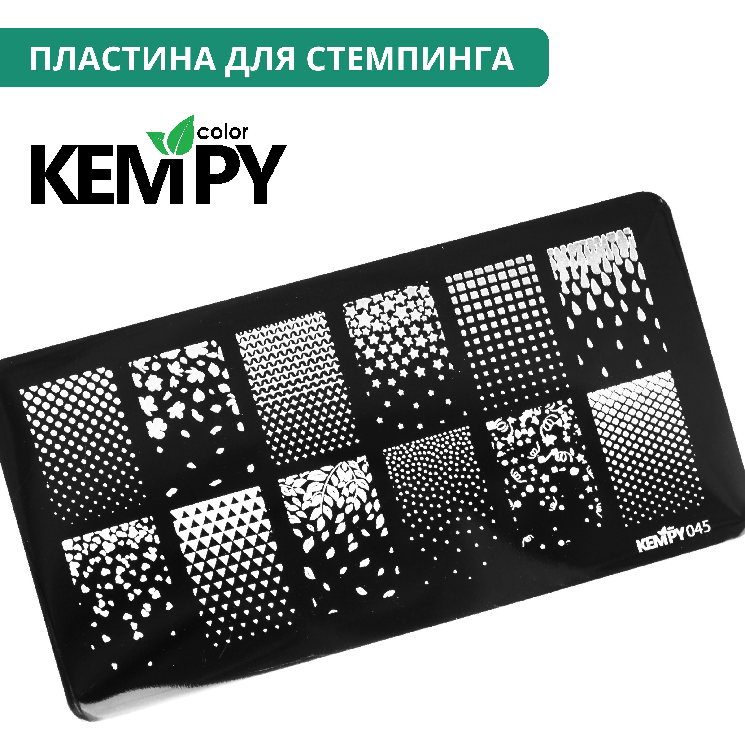 Kempy, Пластина для стемпинга 045, геометрия, листья