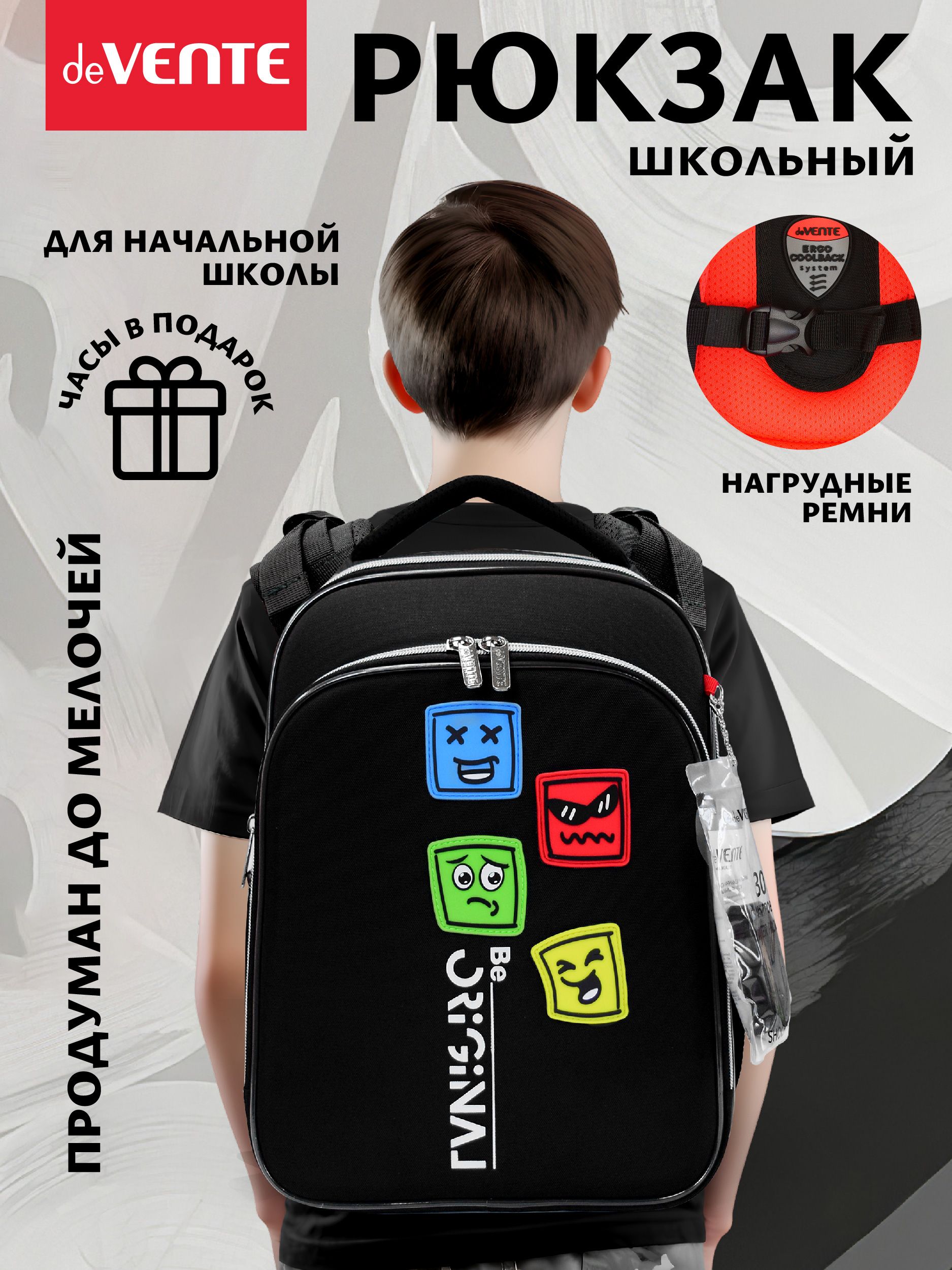 Рюкзак школьный для мальчика Premier Be Original 37x28x18 см (17 л) 1000 г купить на OZON по низкой цене (1574070251)
