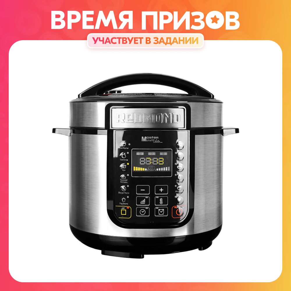 Мультиварка скороварка REDMOND RMC-PM381