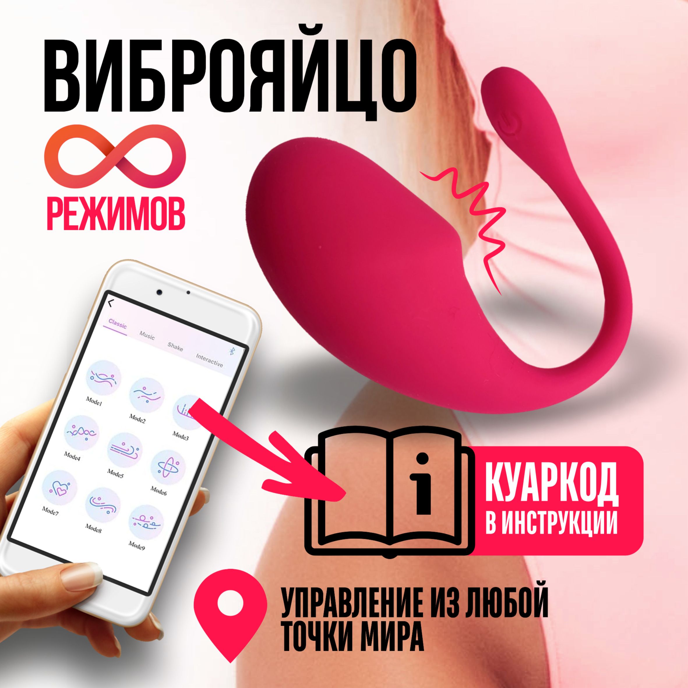 Виброяйцо 18+ Вибратор с дистанционным управлением со смартфона розовый с  пультом управления - купить с доставкой по выгодным ценам в  интернет-магазине OZON (976129378)