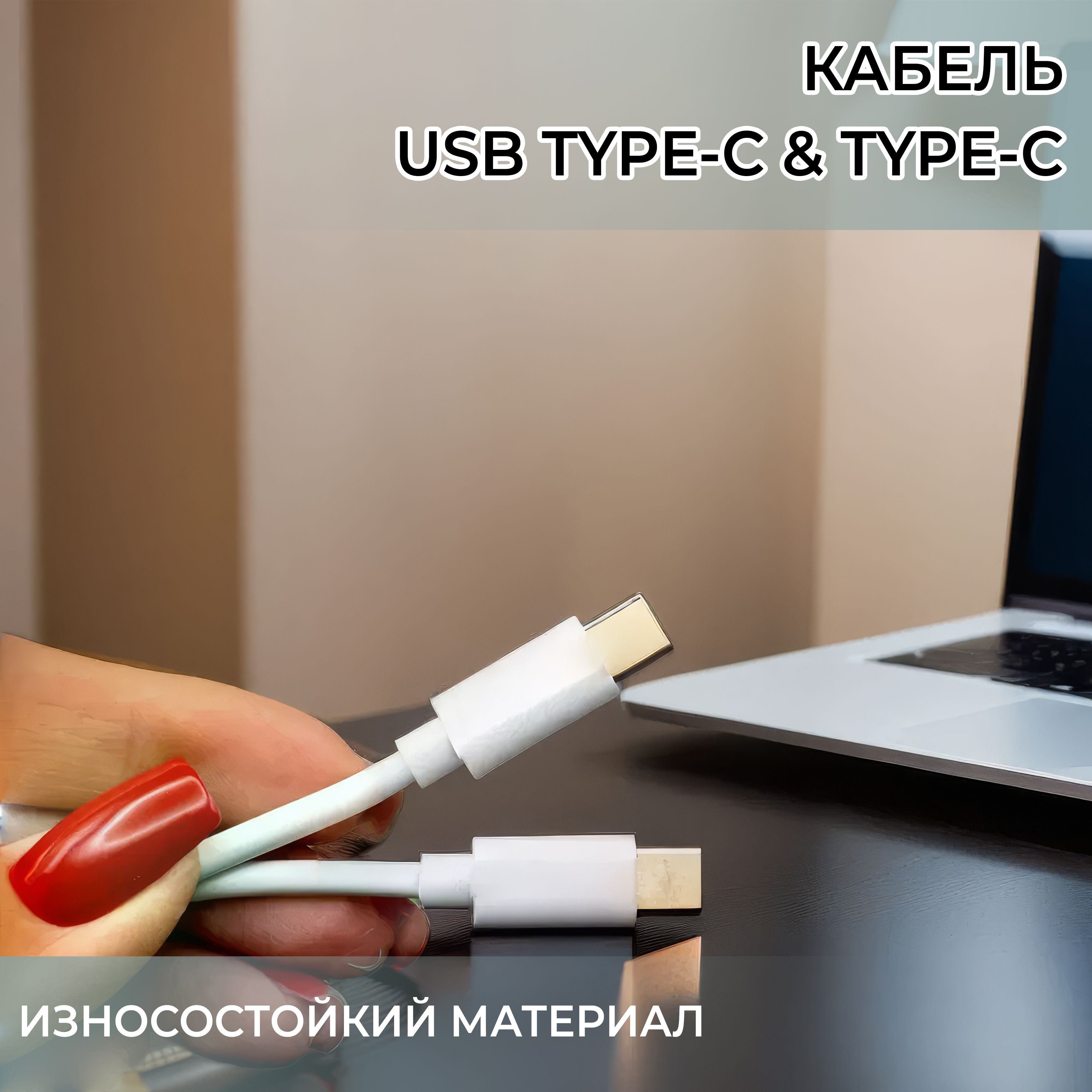 IGMA Кабель для мобильных устройств USB Type-C/USB Type-C, 1 м, белый