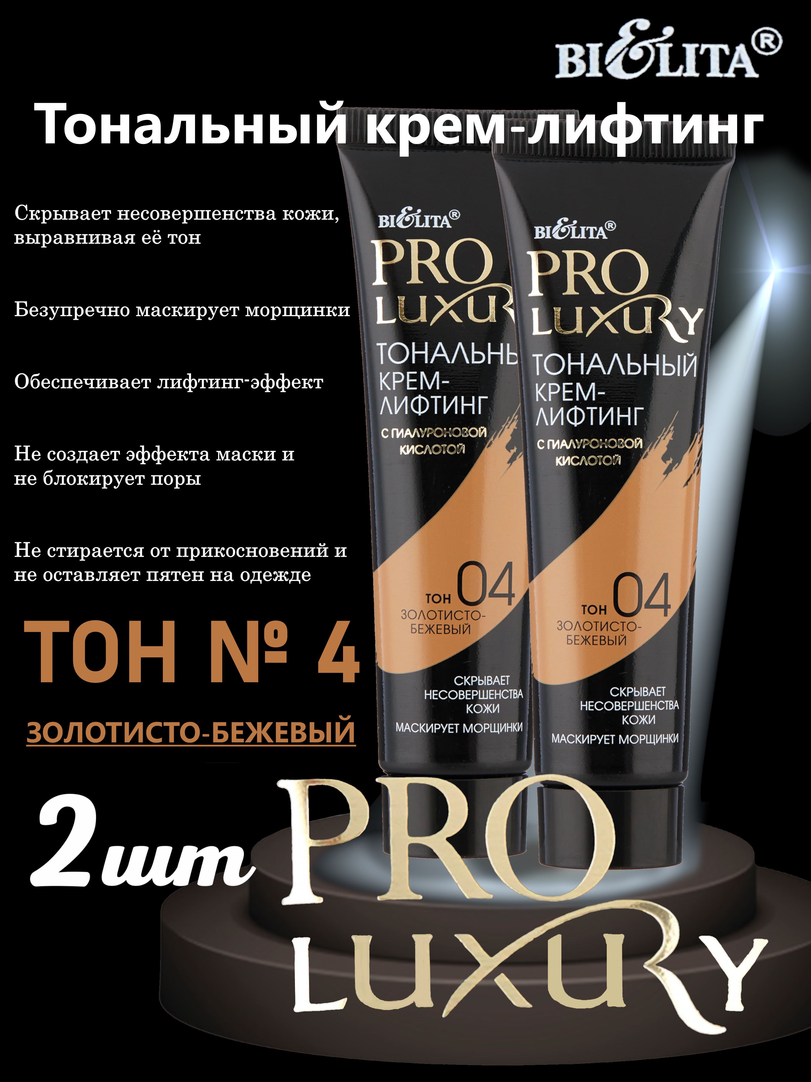 Сахарная паста. I am rich. Хайлайтер для сияния кожи proluxury crystal 15 мл/белита. Белита хайлайтер pro luxury. Luxury pro отзывы.