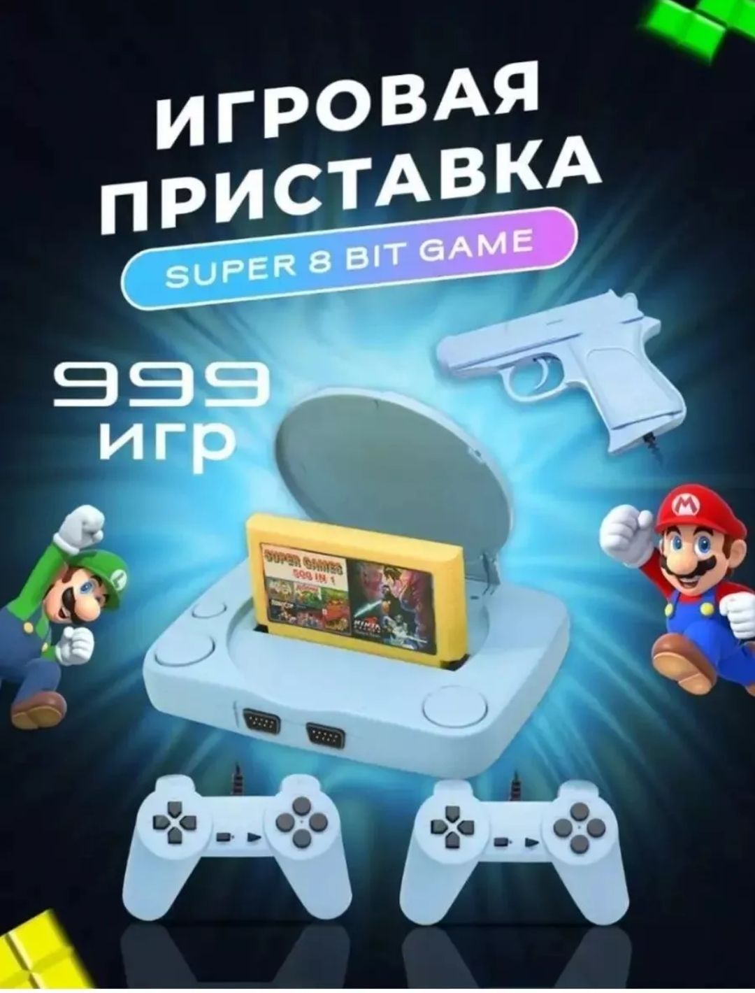 Игровая приставка Dendy Super8bit со встроенными играми /Игрушки для  детей/Игровая приставка Денди - купить с доставкой по выгодным ценам в  интернет-магазине OZON (1134355869)