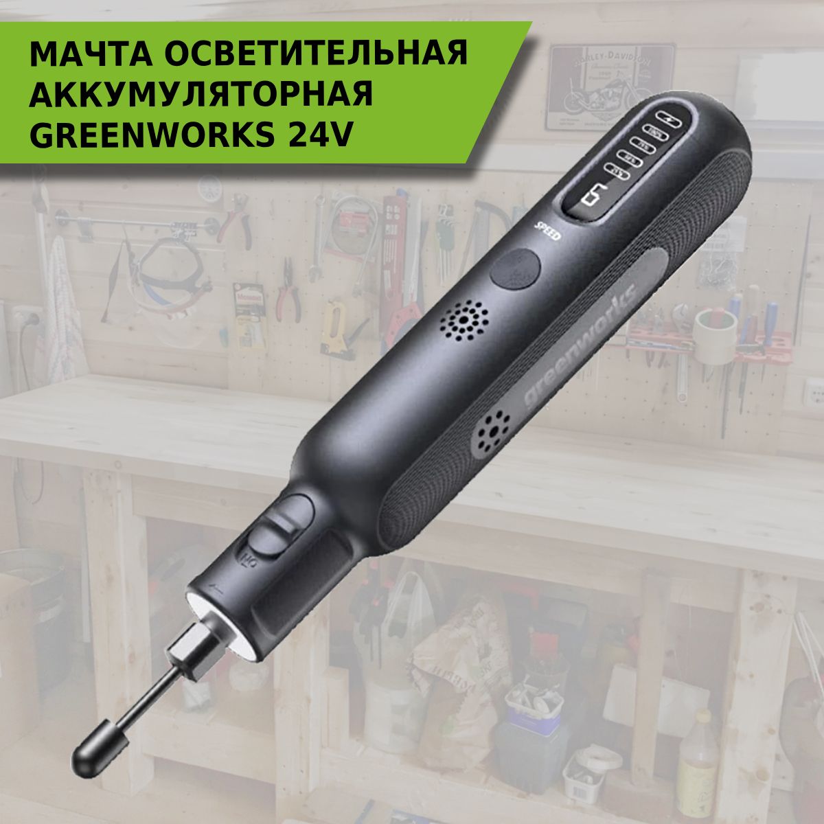 ГравераккумуляторныйGreenworks8V,GPT-8VRT3200707