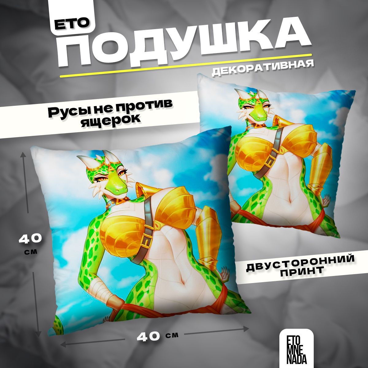 Русы Не Против Ящерок Порно Арты