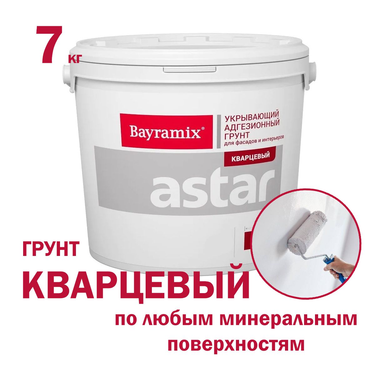 Bayramix Грунтовка Адгезионная, Универсальная 7 кг