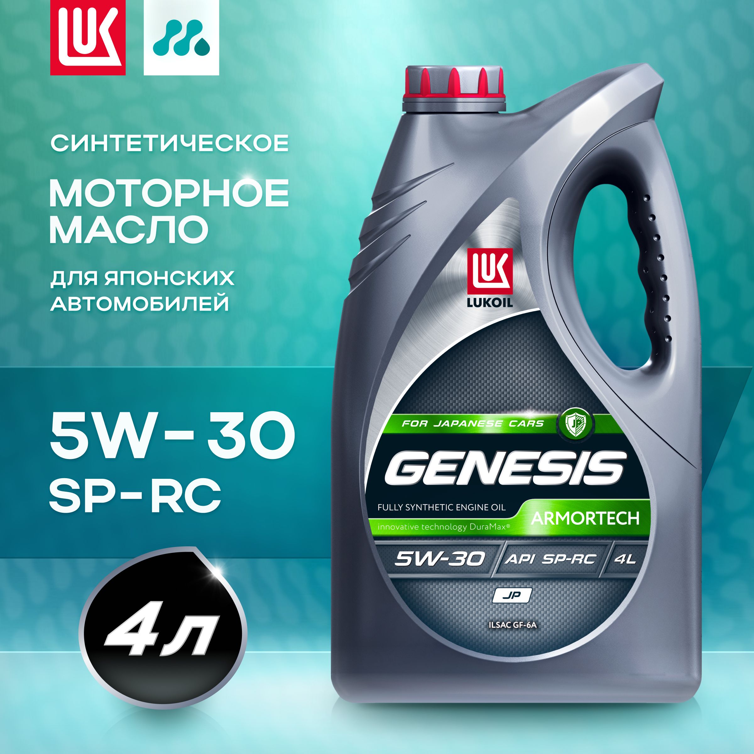 ЛУКОЙЛ (LUKOIL) genesis armortech jp 5W-30 Масло моторное, Синтетическое, 4  л