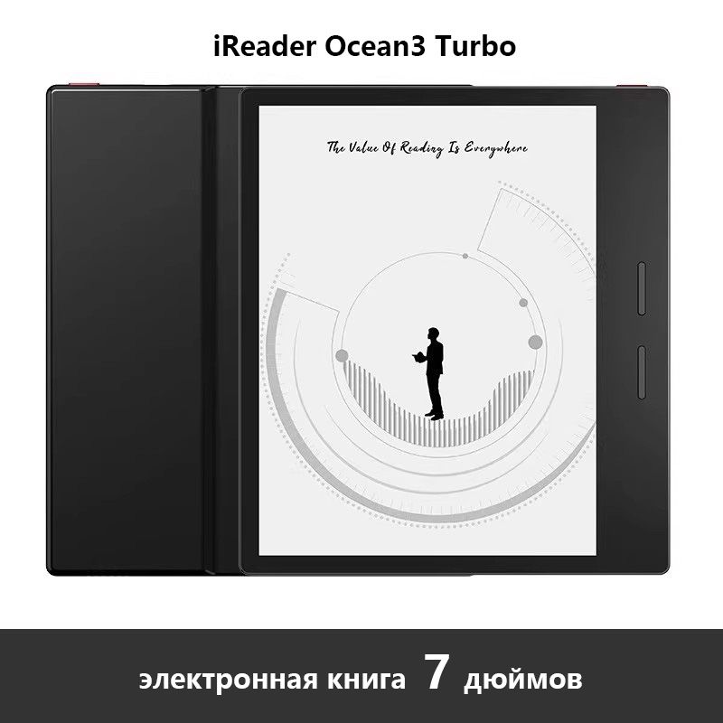 EBOOKs7"ЭлектроннаякнигаOcean3Turbo7-дюймовыйE-inkHD300PPI2+32ГБсмагнитнойкрышкой/поддерживаетпрослушиваниекниг/поддерживаетBluetoothWi-Fi,черный