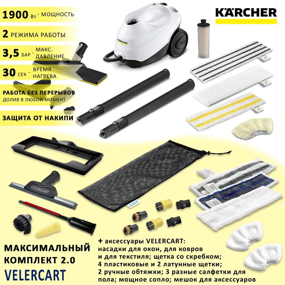 Пароочиститель Karcher SC 3 EasyFix /3/, светло-серый, 1900 Вт, Дозалив  воды, Защита от накипи купить по низкой цене с доставкой в  интернет-магазине OZON (1514309774)