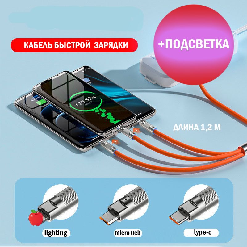 КабельдлямобильныхустройствAppleLightning,оранжевый