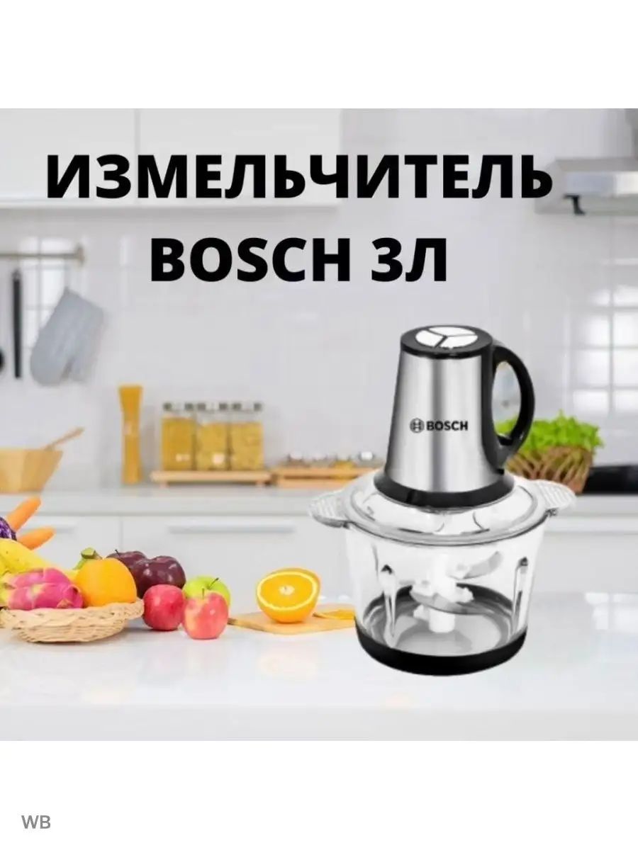 Измельчитель Бош Ахт 25 Тс Купить