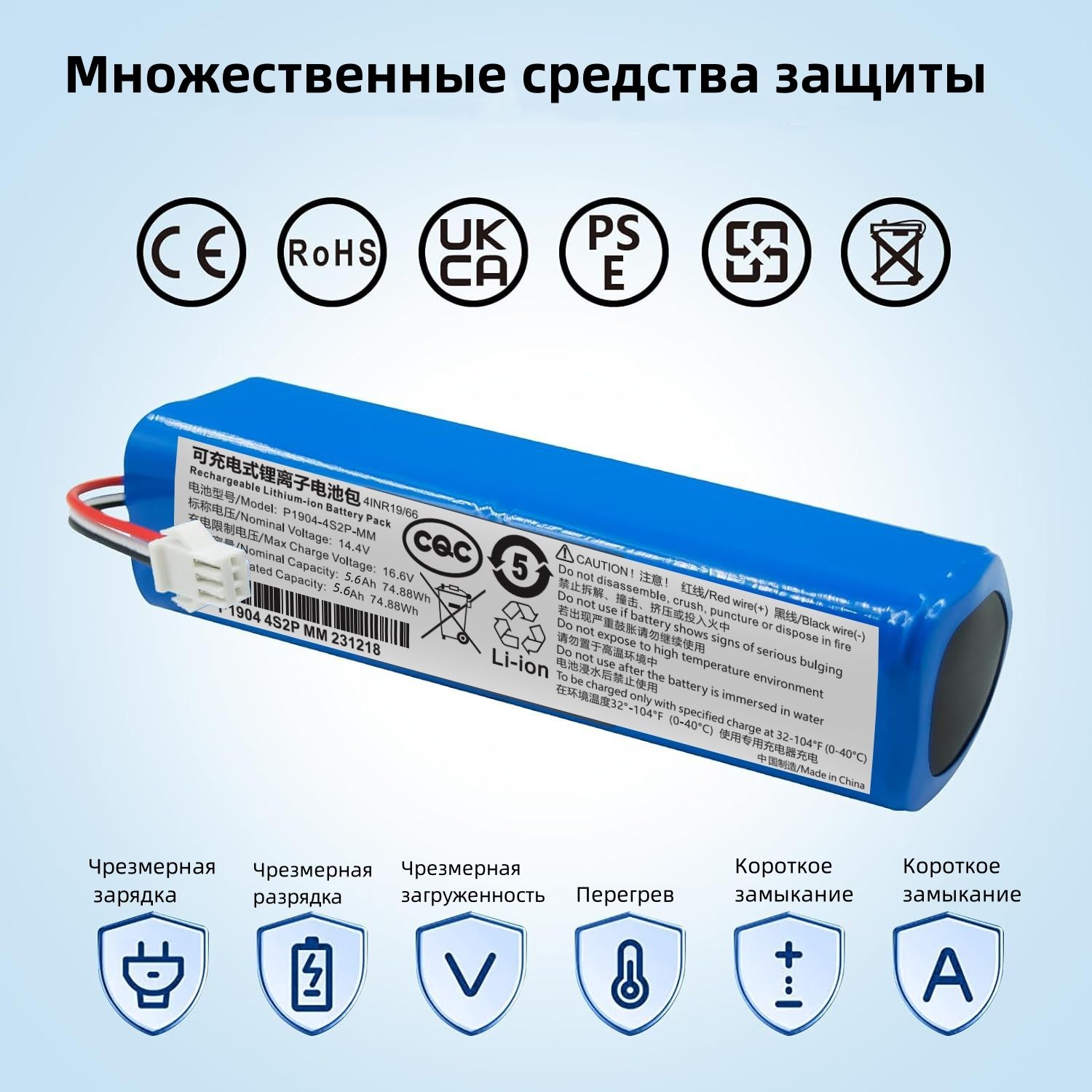 Аккумулятор для Viomi S9 / Roidmi EVE / Lydsto R1, W2, Garlyn SR-800 MAX /14.4B 5600maH