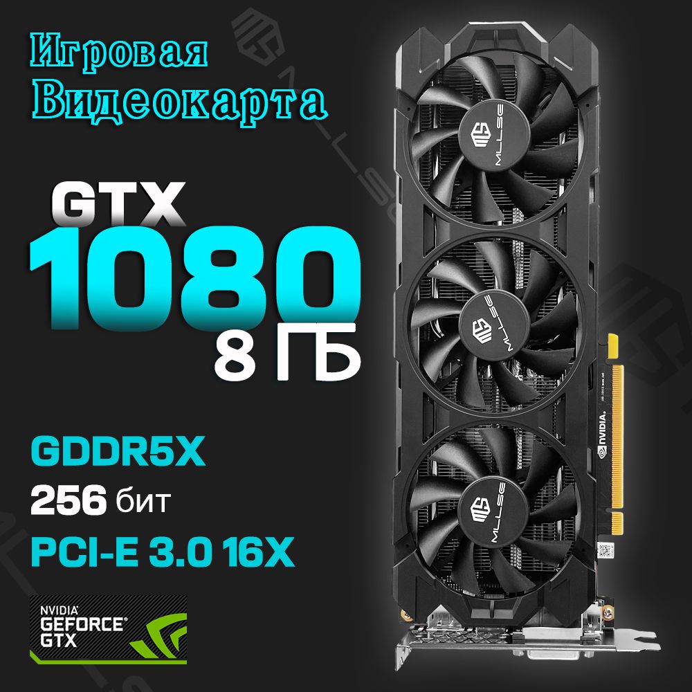 Видеокарта MLLSE GeForce GTX 1080, 8 ГБ - купить по низким ценам в  интернет-магазине OZON (1284875330)