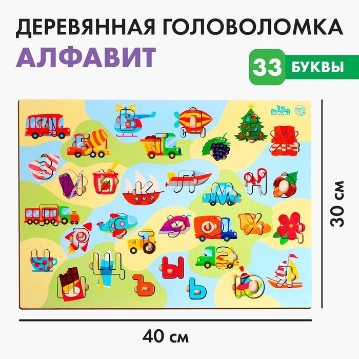 Какая последняя буква в алфавите головоломка. Какая последняя буква в алфавите головоломка