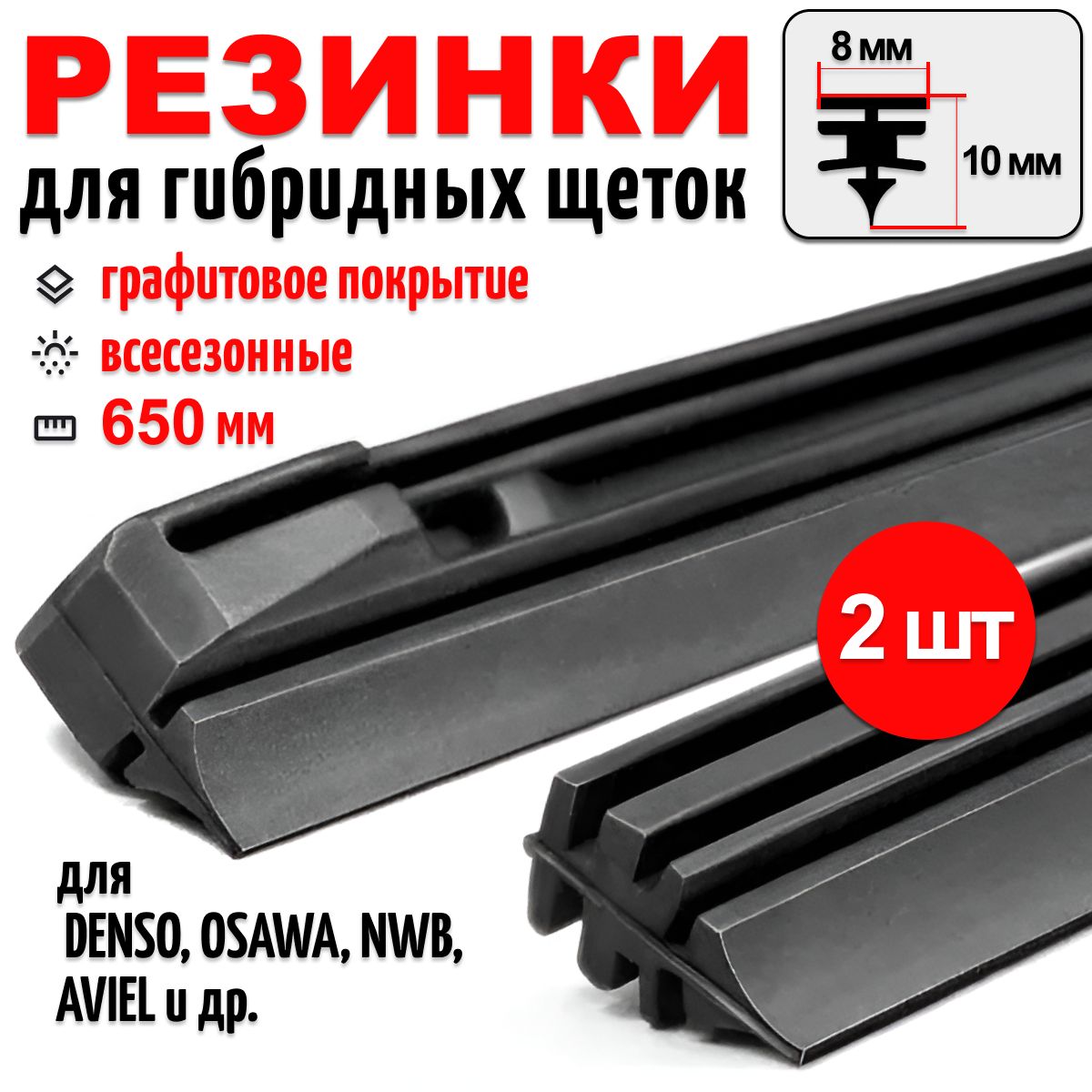 Купить Дворники Для Авто Денсо