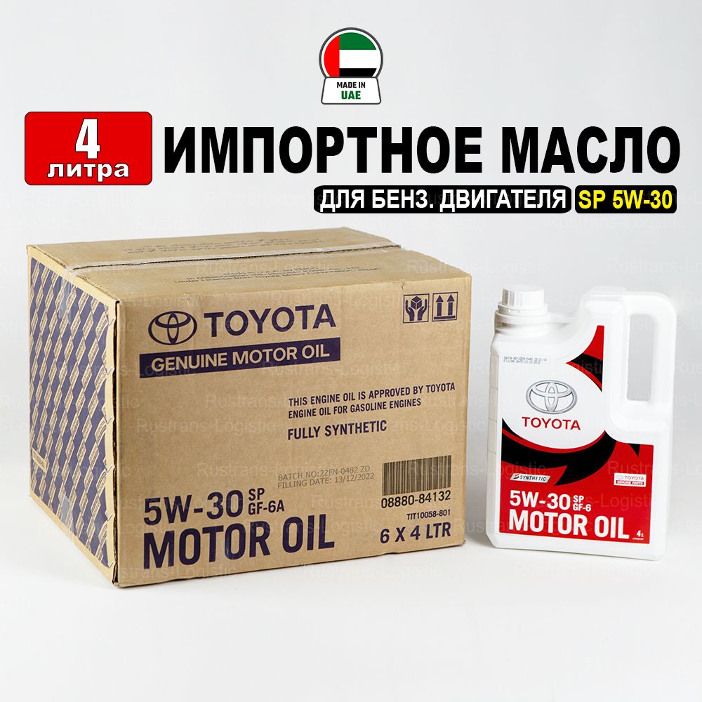 Масло моторное Toyota 5W-30 Синтетическое - купить в интернет-магазине OZON  (1001687700)