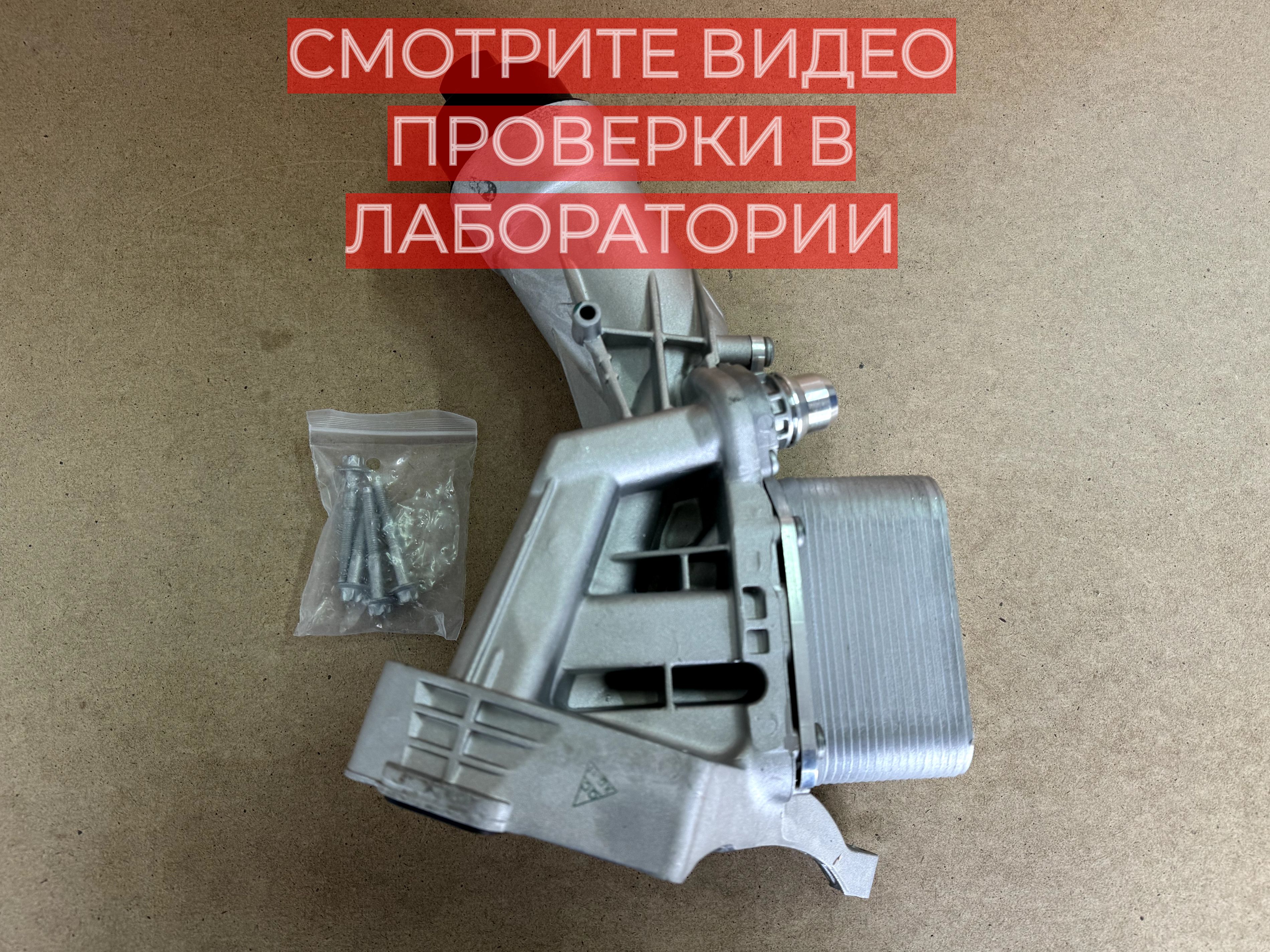 Корпус масляного фильтра 11428596283 БМВ BMW B37 B38 B47 B48 F20 F30 G20 F10 G30 X3 F25 X3 G01 X3 G08 X4 F26 X4 G02 X5 F15