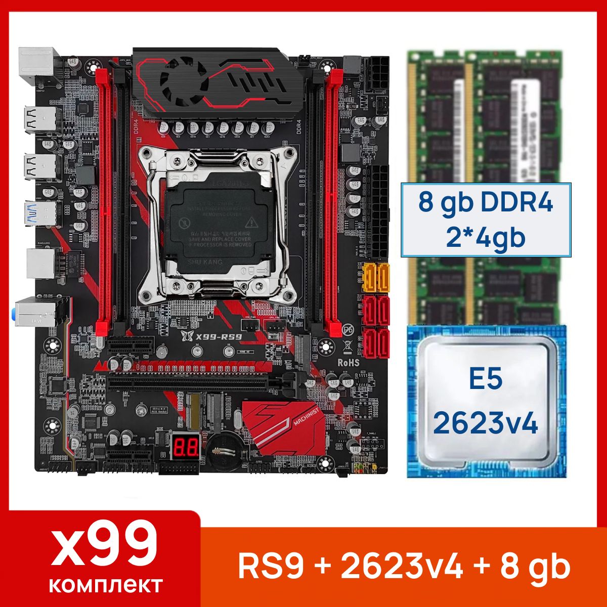 JUXIESHI Материнская плата X99 RS9 + Xeon E5 2623v4 + 8 gb(2x4gb) DDR4 ecc reg