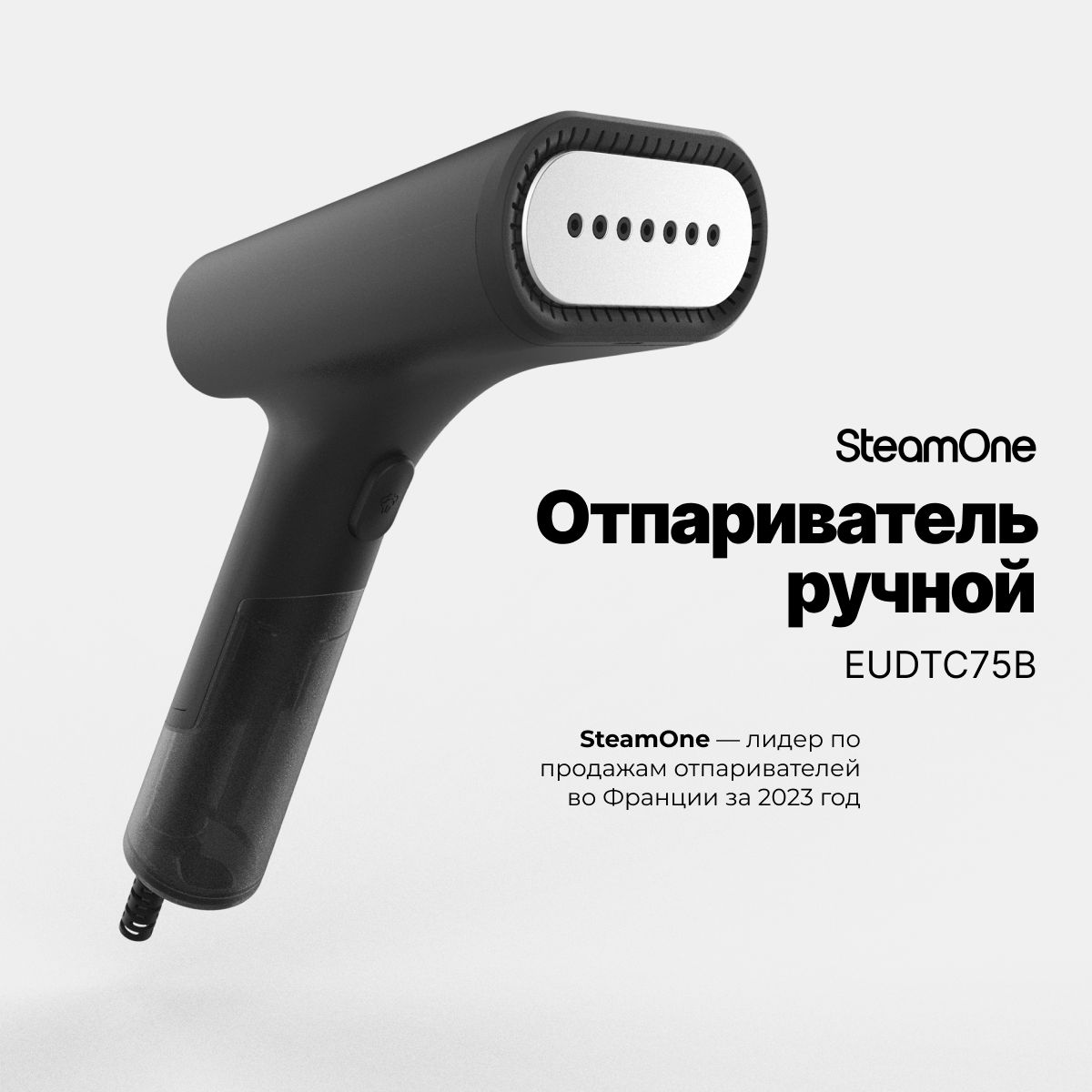 РучнойотпаривательдляодеждыSteamOneEUDTC75B,компактный,дорожный,быстрыйимощный