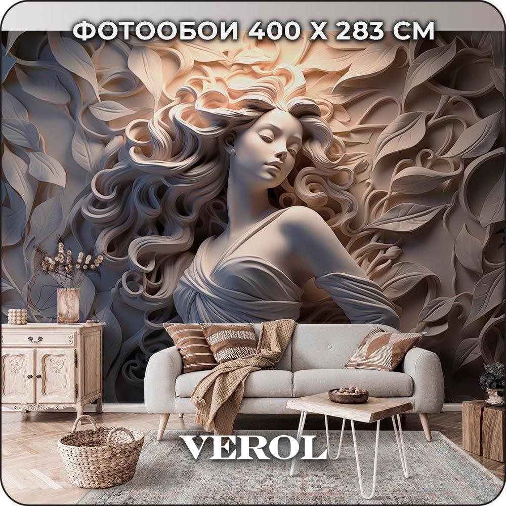 Фотообои 3D на стену флизелиновые VEROL "Барельеф" 400х283 см, обои для кухни моющиеся