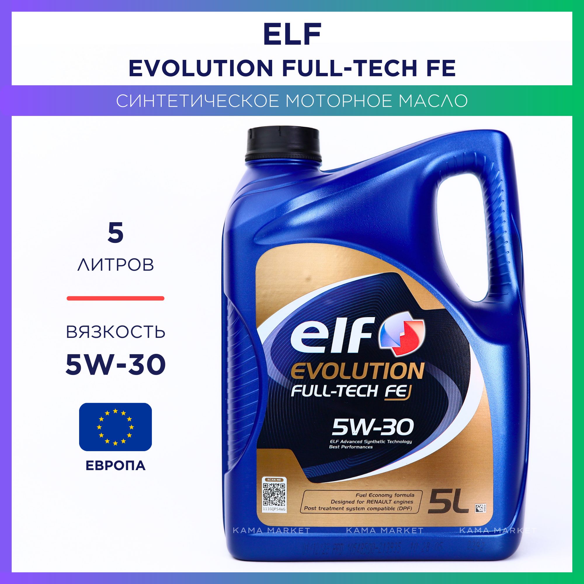 ELF EVOLUTION FULL-TECH FE 5W-30 Масло моторное, Синтетическое, 5 л