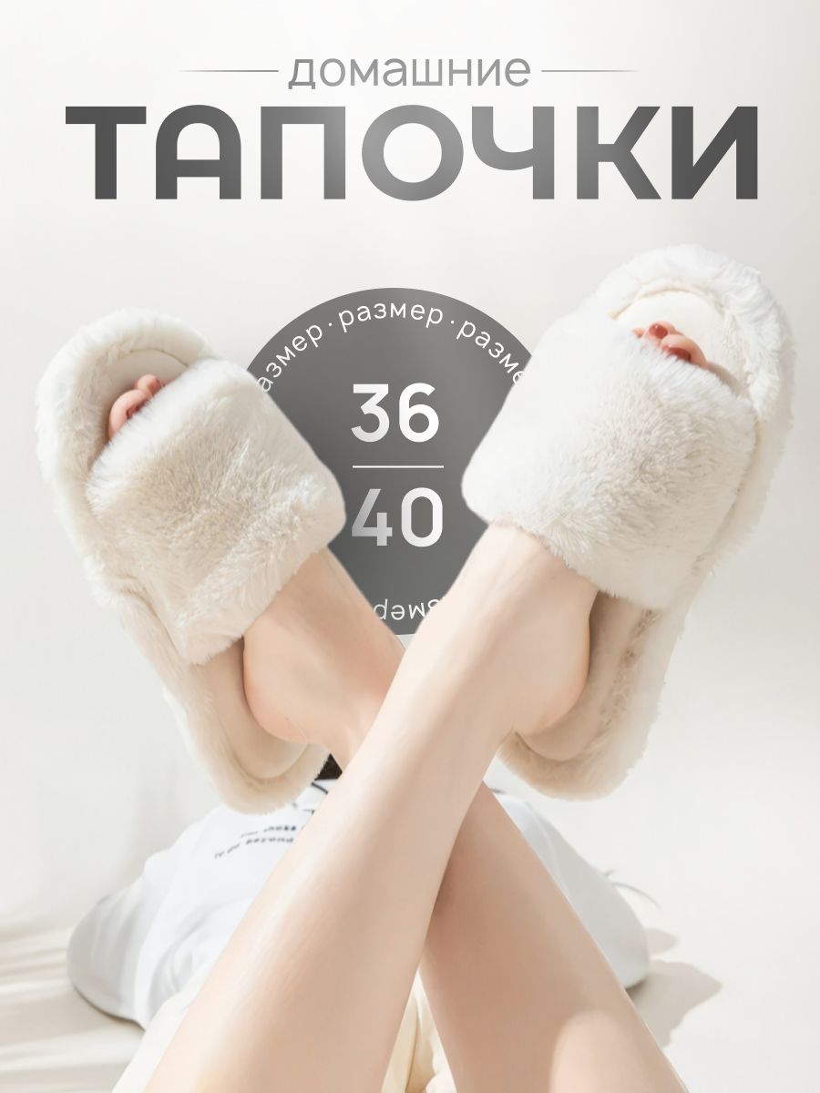 Тапочки Edenvibe купить на OZON по низкой цене (1410745187)