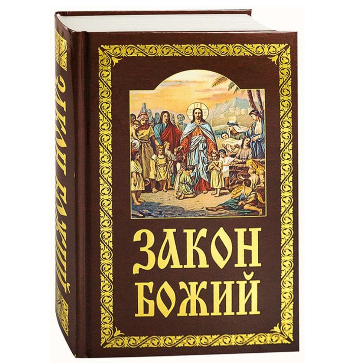 Купить Книгу Божий Дар