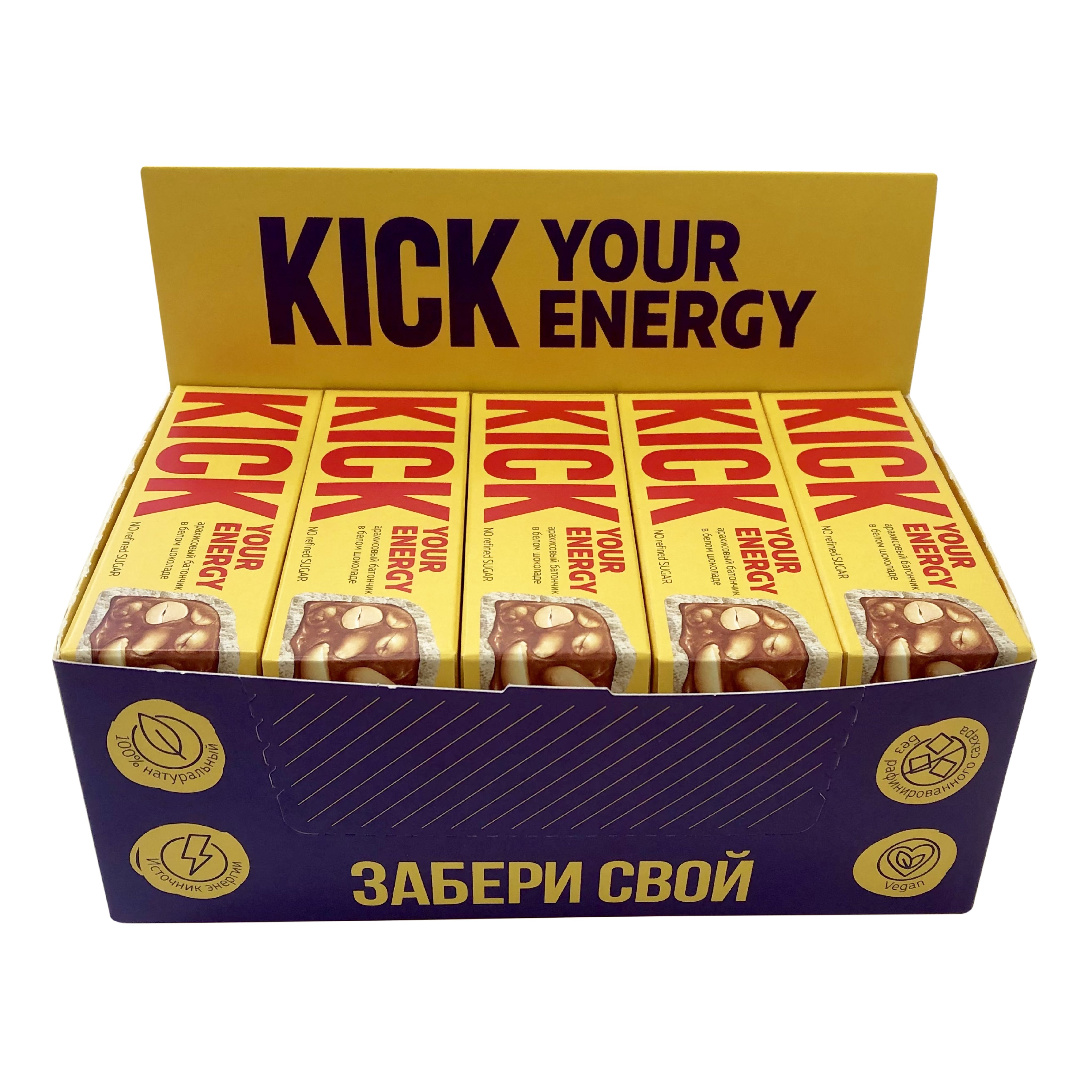 Шоколадный батончик KICK YOUR ENERGY арахисовый, в белом шоколаде, без сахара, 45 г х 10 шт