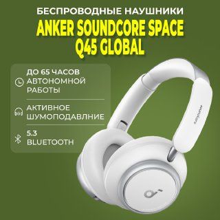 soundcoreНаушникибеспроводныесмикрофоном,Bluetooth,3.5мм,белый