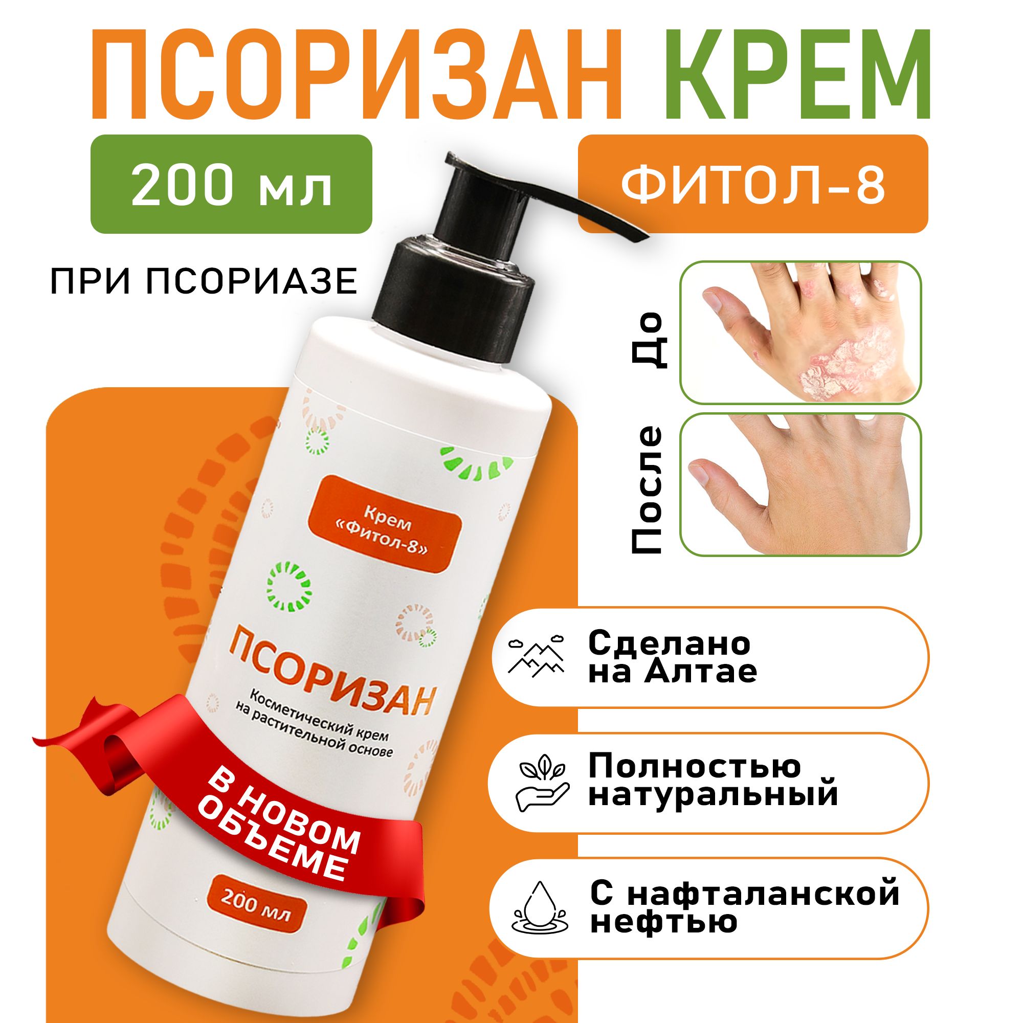 Крем...