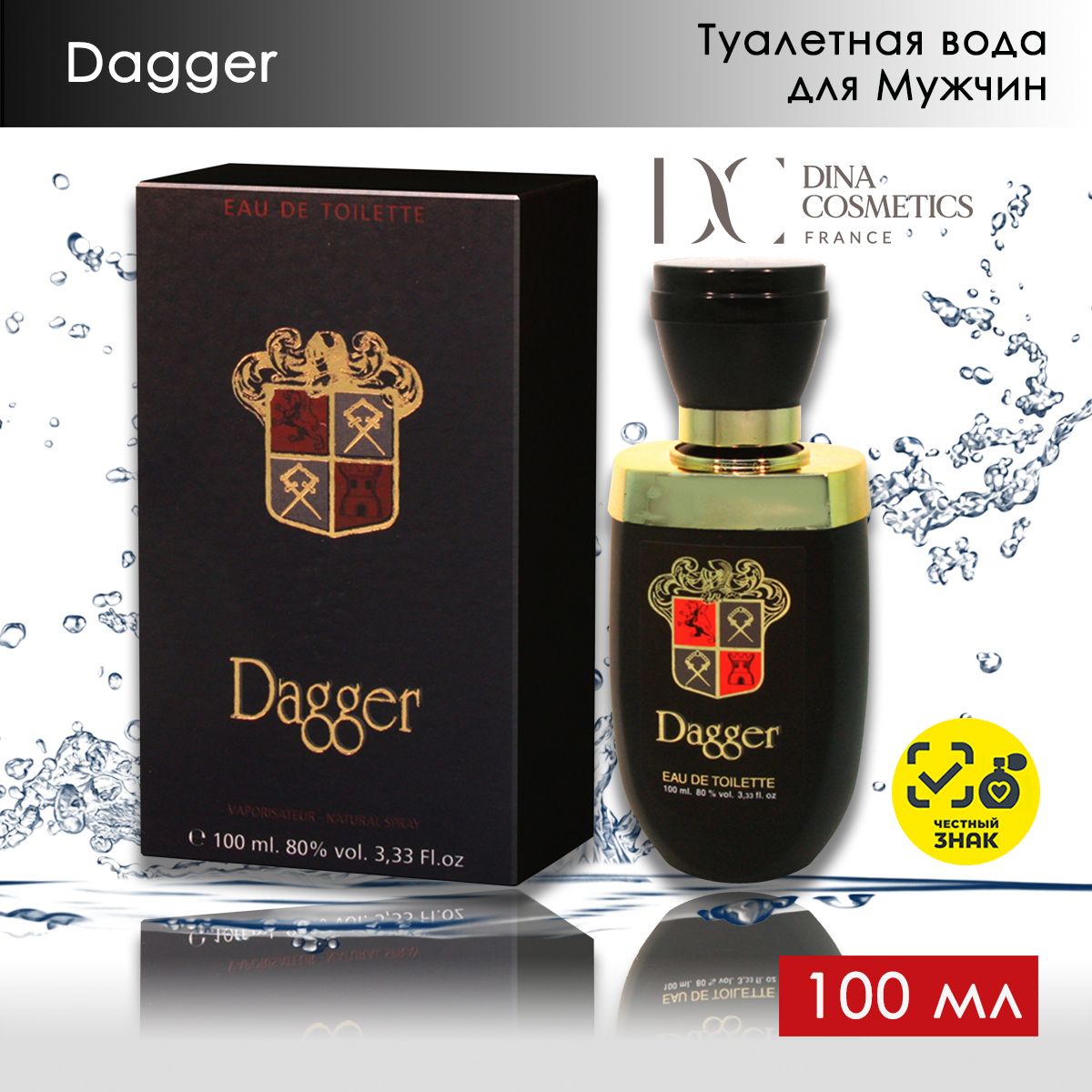 Dina Parfums Dagger / Дина Парфюм Даггер Туалетная вода 100 мл