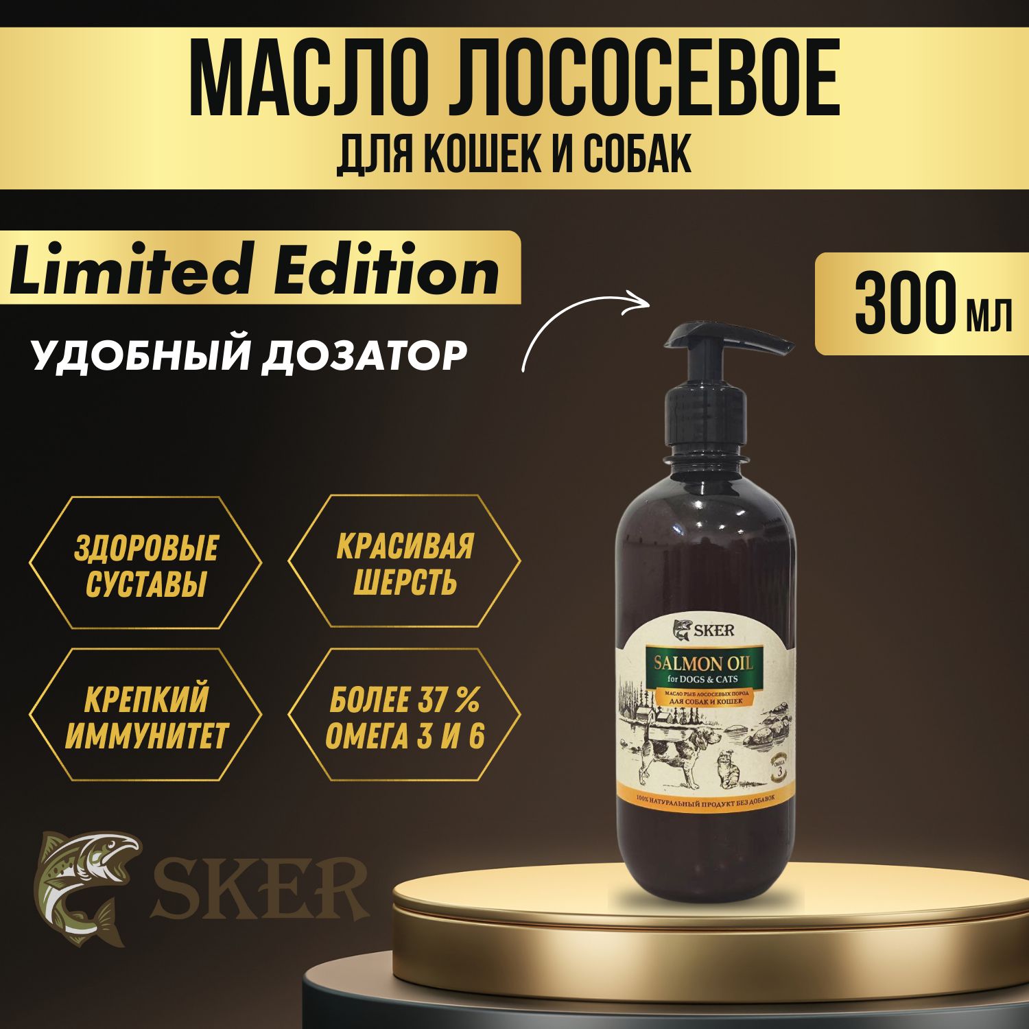 Лососевое масло SKER для собак и кошек - купить с доставкой по выгодным  ценам в интернет-магазине OZON (394542241)