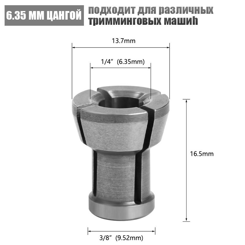 высокаяточность6.35ммцанговыйпатронадаптердлягравировальногостанказажимстанкаобрезной1шт