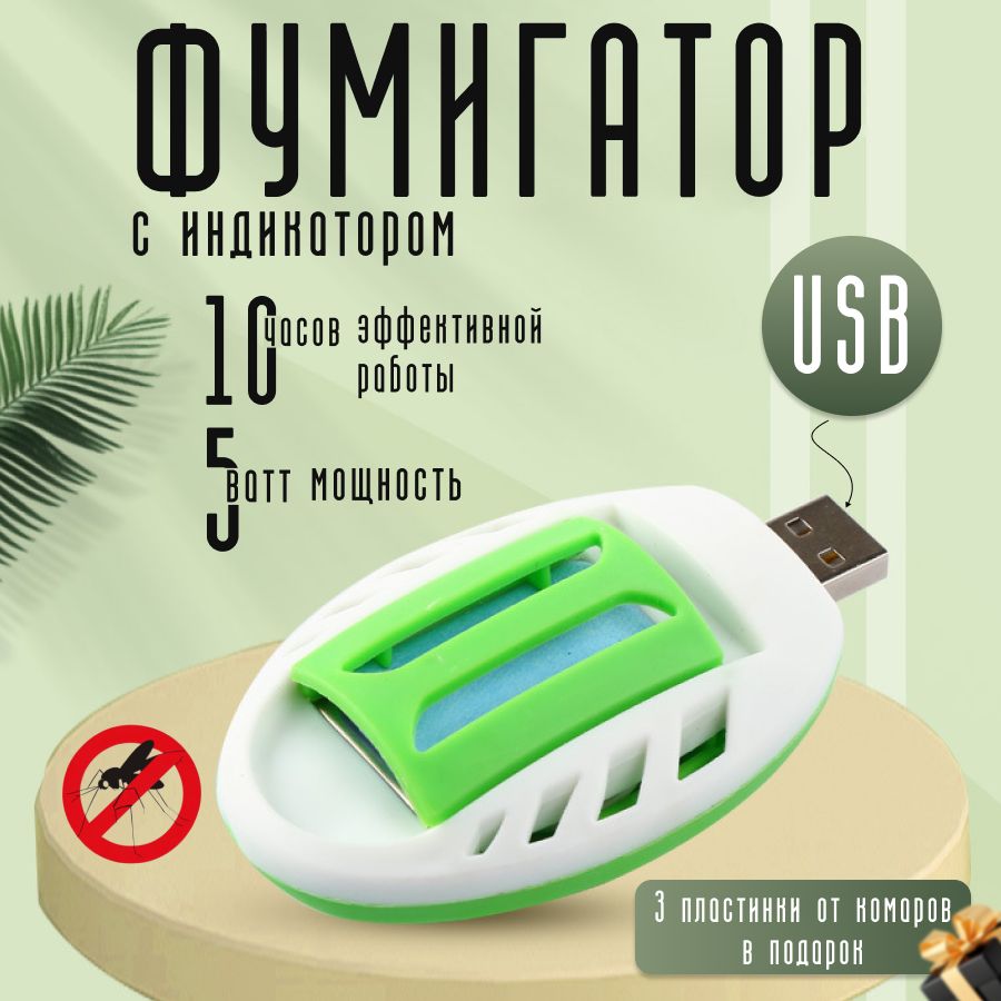 Фумигатор DRAKON IRG...