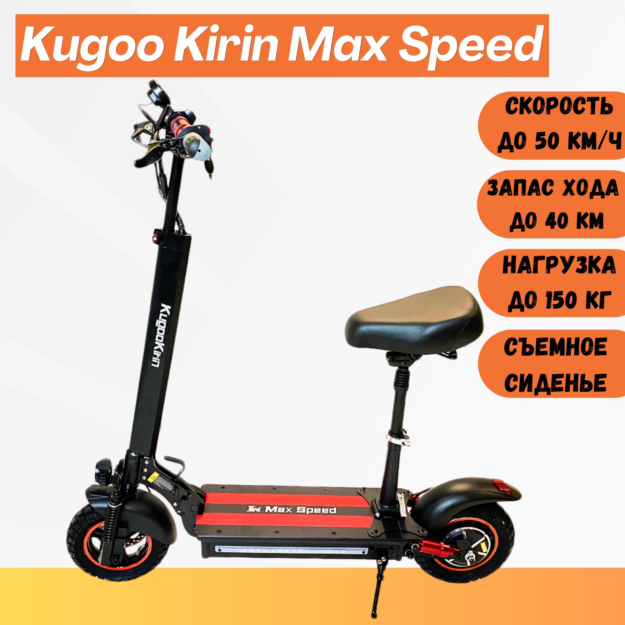 Электросамокат Kugoo Max Speed, 11Ah, рестайлинг 2023 - купить по выгодной  цене в интернет-магазине OZON (1537001042)