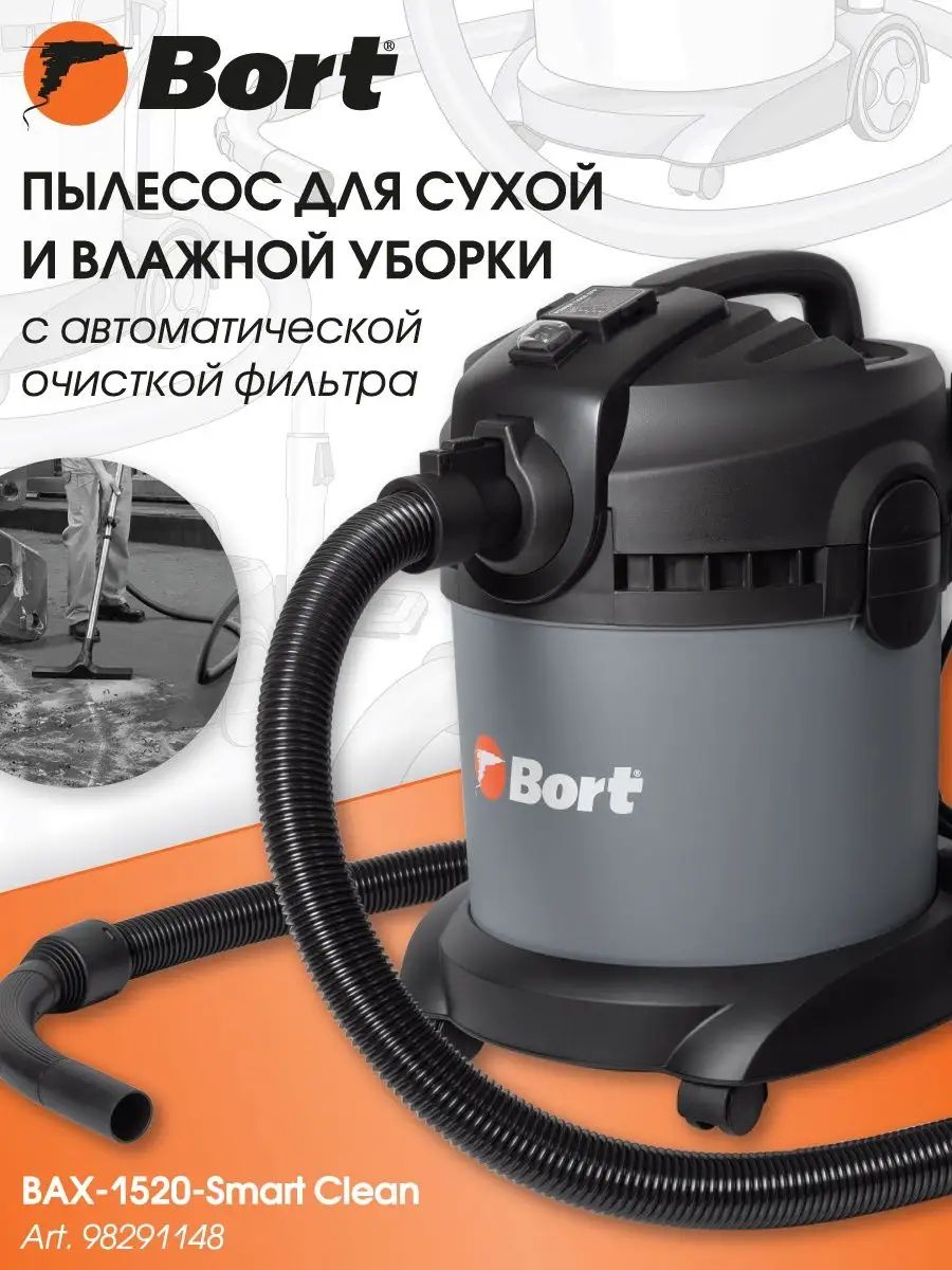 Фильтры Для Пылесосов Bort Купить