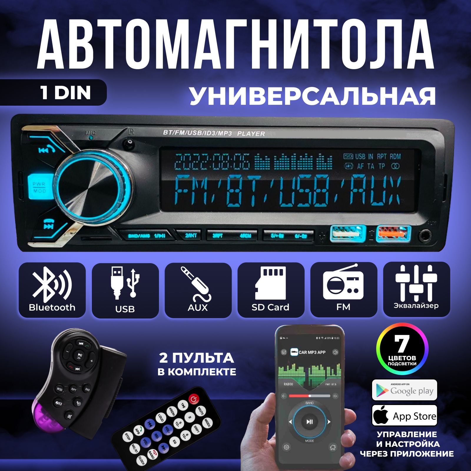 Автомагнитола 1 Din с Bluetooth универсальная / Магнитола для автомобиля 1  DIN Bluetooth AUX Флешка / Автомобильные/ с блютуз / в машину / магнитофон1  DIN - купить в интернет-магазине OZON с доставкой по России (932303200)