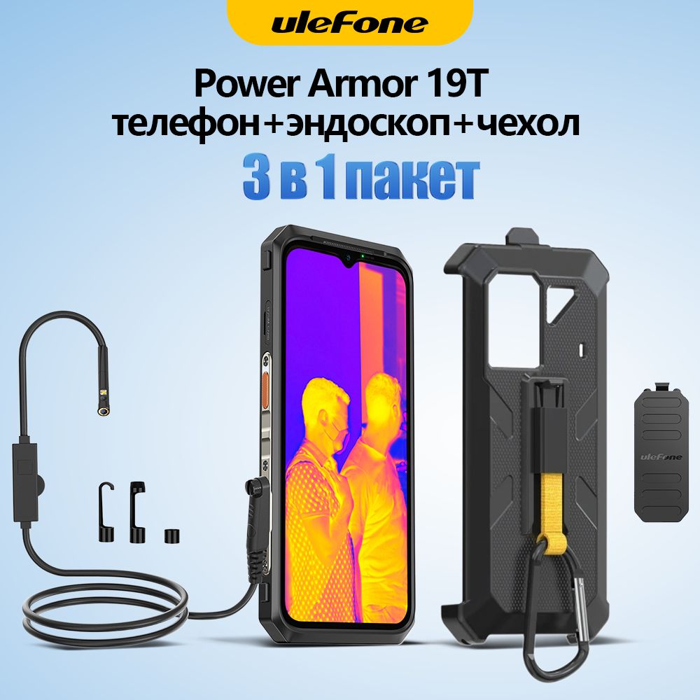 ULEFONEСмартфонPowerArmor19TTелефонДо17ГБОЗУ+256ГБПЗУGlobal12/256ГБ