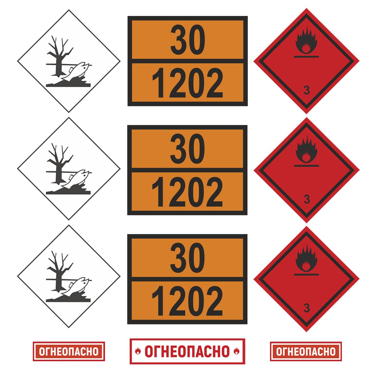 Комплект наклеек для перевозки опасных грузов 30/1202 дизельное топливо, StickPrint