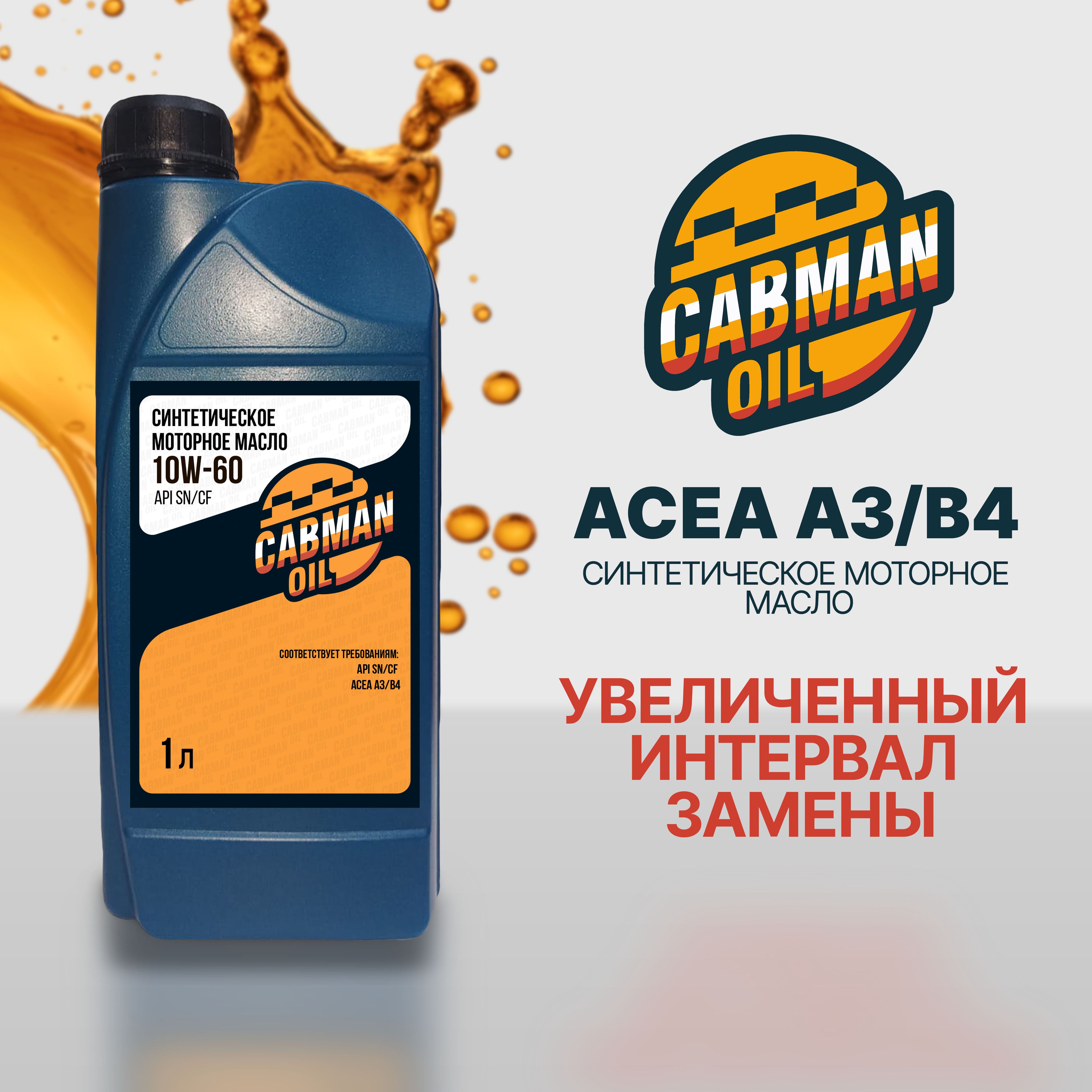 CABMANOILSN/CF10W-60Масломоторное,Синтетическое,1л