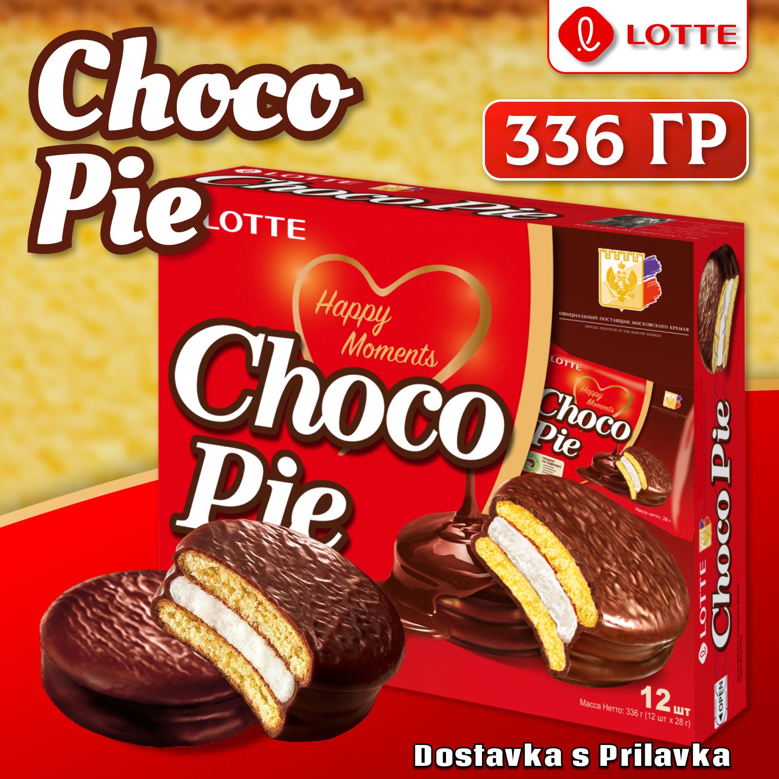 ПирожноеЛОТТЕЧокоПай336гр.,LOTTEChocoPie,печеньепрослоенноеглазированное,покрытоешоколадом28гх12шт