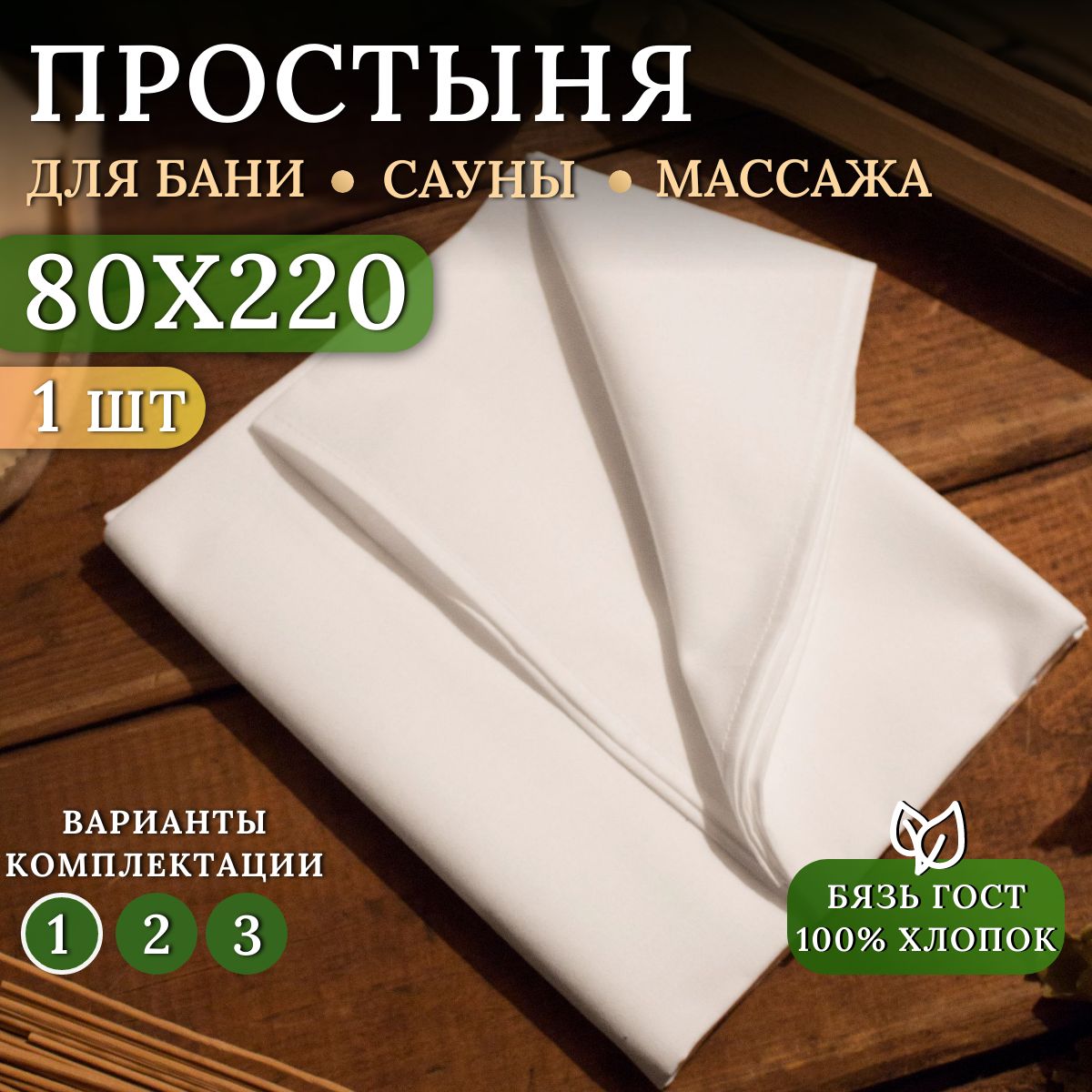 Lime Time Простыня стандартная, Бязь, 80x200 см