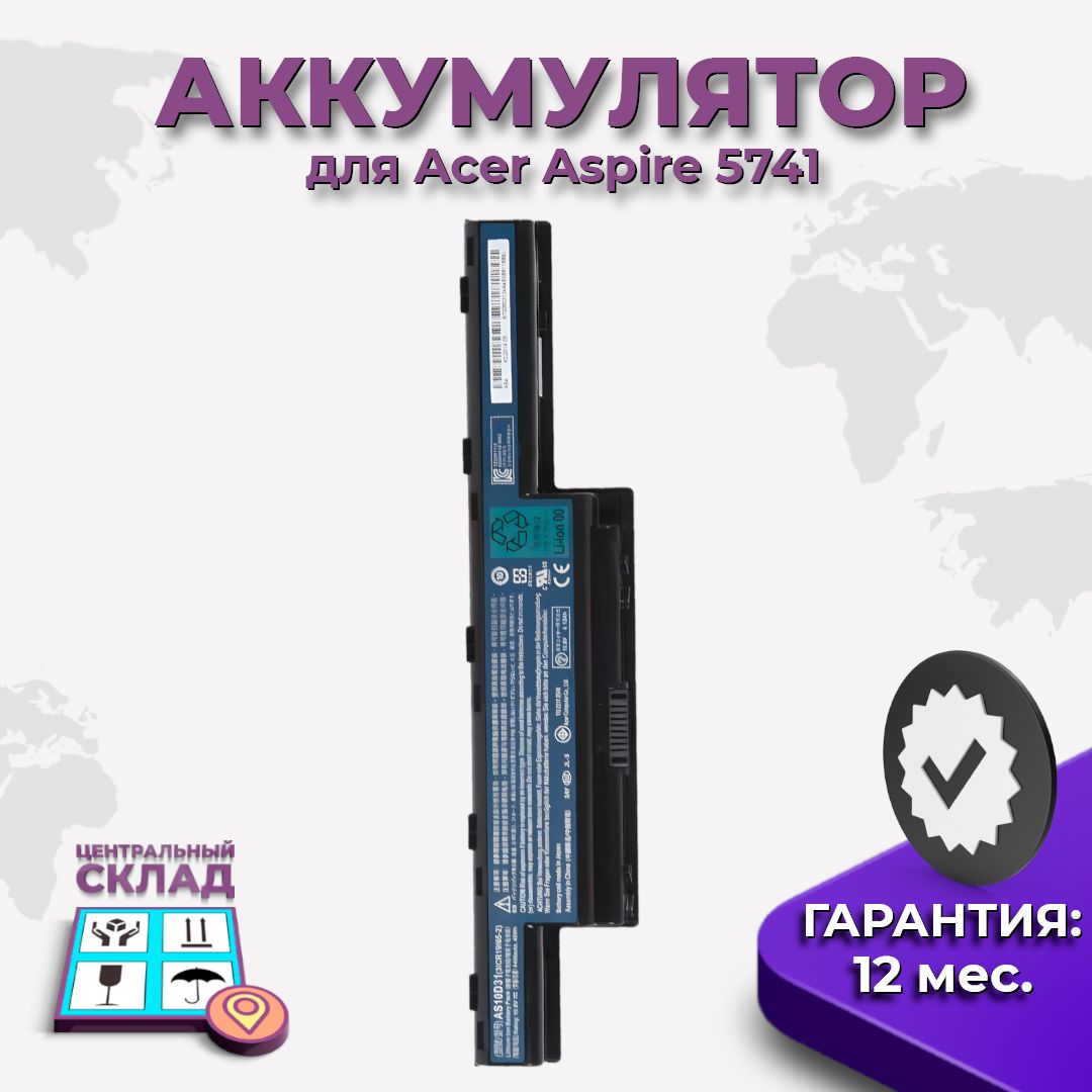 АккумулятордляAcerAS10D31/AS10D81/AS10D51/AS10D41/AspireV3-571G(4400mAh,11.1V)