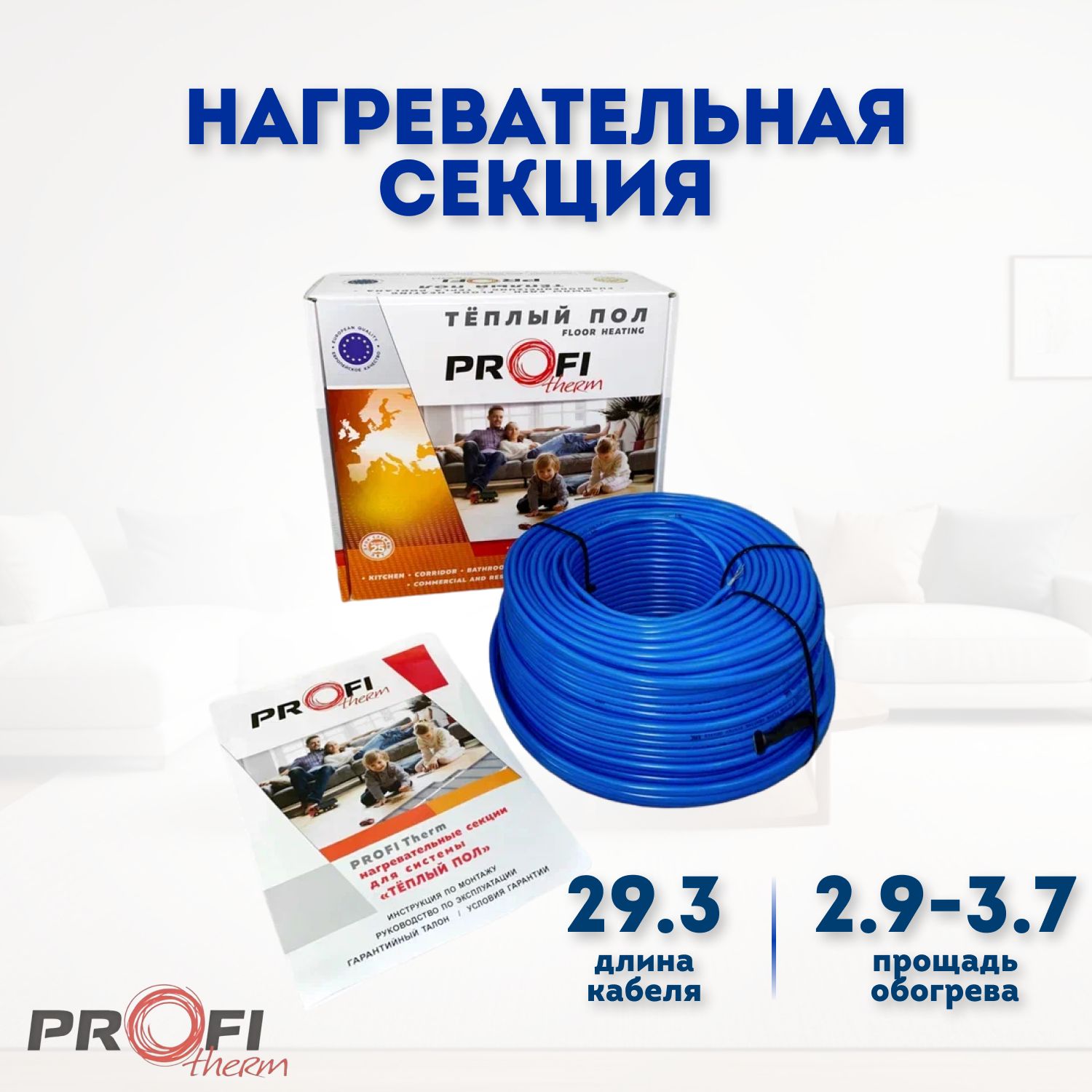 Нагревательная секция, теплый пол электрический TXLP/2R PROFI Therm 500/17