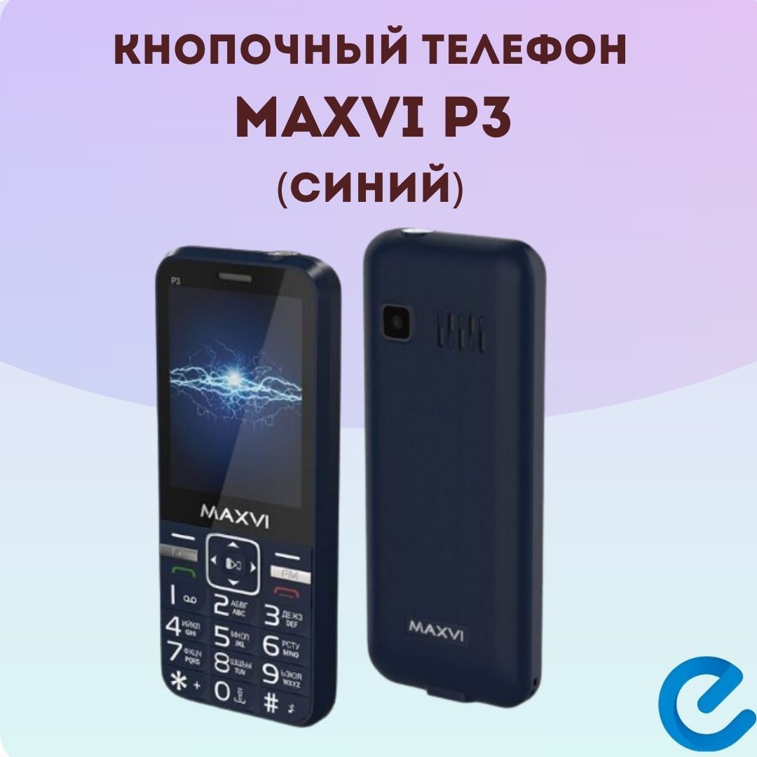 КнопочныйтелефонMaxviP3(синий),телефондляпожилых,мобильныйдлядетей