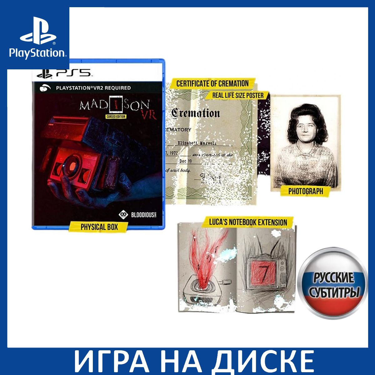 Игра Madison Cursed Edition (только (PlayStation 5, Русские субтитры)  купить по низкой цене с доставкой в интернет-магазине OZON (1587149796)